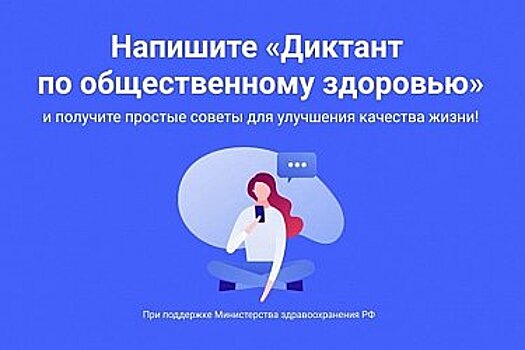 Жителям Хабаровского края предлагают принять участие в просветительской акции