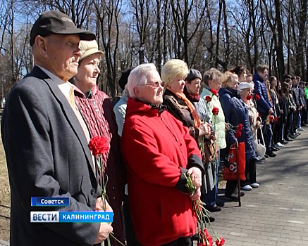 В Советске отметили Международный день освобождения узников фашистских концлагерей