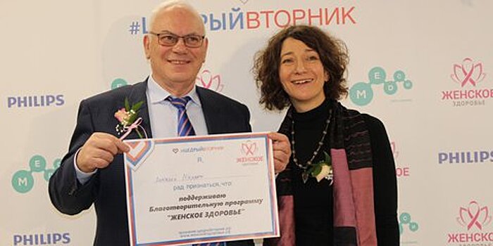 Акция против рака груди прошла в Москве