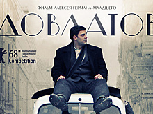 Выходные 2–4 марта: премьера фильма «Довлатов» и весенняя «Ладья» 2018