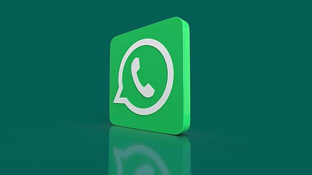 WhatsApp поможет сохранить отношения?