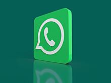 WhatsApp пообещал не давать доступ к перепискам ни одному правительству