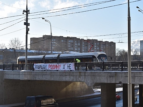 В Москве арт-группа вывесила недалеко от СКР баннер "Защищай Родину, а не режим!"