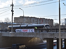 В Москве арт-группа вывесила недалеко от СКР баннер "Защищай Родину, а не режим!"