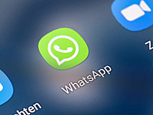В WhatsApp появилась новая функция для приватности