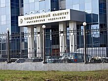 СК назвал подозреваемых по делу о гибели 17 рабочих на Кубани