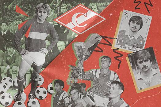 «Мастер импровизации» Как Федор Черенков изменил советский футбол