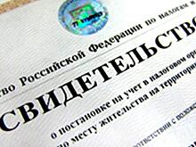 Сняты некоторые ограничения при оформлении ИНН
