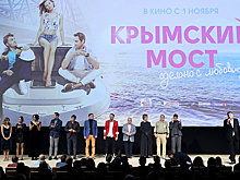Мединский: фильм "Крымский мост" получил деньги от Фонда кино по конкурсу