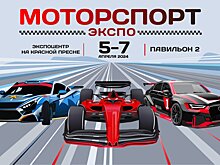 Мотоспорт