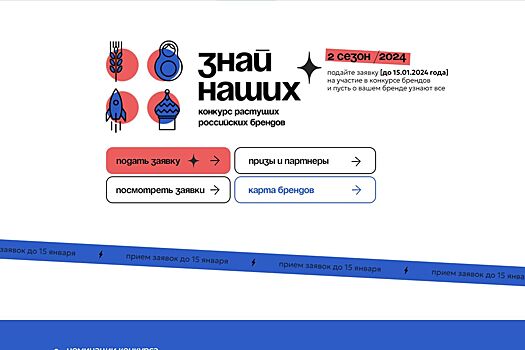 Продукцию дончан ждут на конкурс лучших отечественных брендов