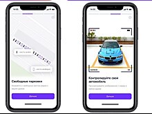 «Ключ» к парковке: приложение «Ростелекома» поможет найти место для автомобиля у дома