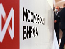 Индекс Мосбиржи перешел к снижению на вечерней сессии