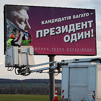 Решающая схватка. Обзор основных политических событий на Украине с 5 по 11 апреля