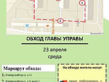 Обход главы управы района Нагатино-Садовники города Москвы пройдёт 23 апреля 2025 по Коломенскому презду