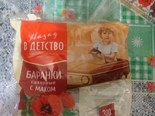 Жительница Кузбасса нашла плесень в товаре по акции из супермаркета