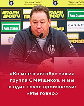 Губерниев о «Спартаке» и «Рубине»: Милые бранятся - только тешатся!