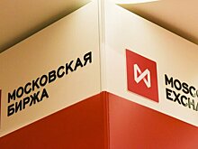 Мосбиржа начала торги 127 заблокированными бумагами США