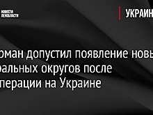 В Госдуме намекнули на появление в РФ новых округов
