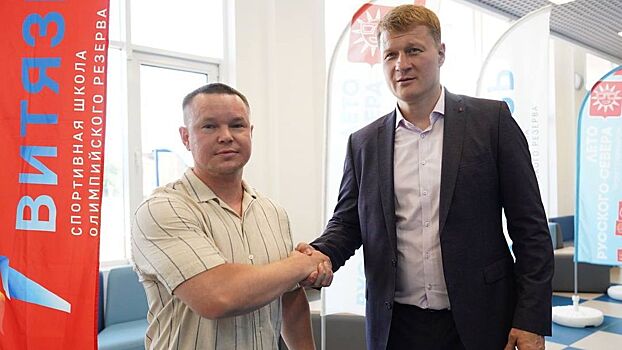 Новое спортивное оборудование передал Александр Поветкин вологодским федерациям единоборств