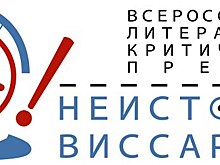 Новые, неистовые…