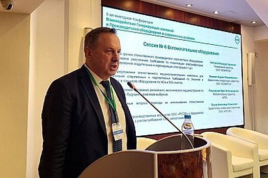 Участникам конференции производителей электрооборудования рассказали о возможностях РУСЭЛ