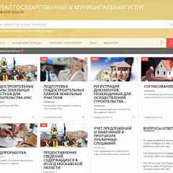 Более 900 многодетных семей из Подмосковья получили бесплатные земельные участки с начала года
