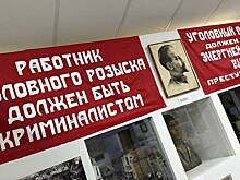 Музей МУРа: как попасть в одну из самых секретных экспозиций Москвы?