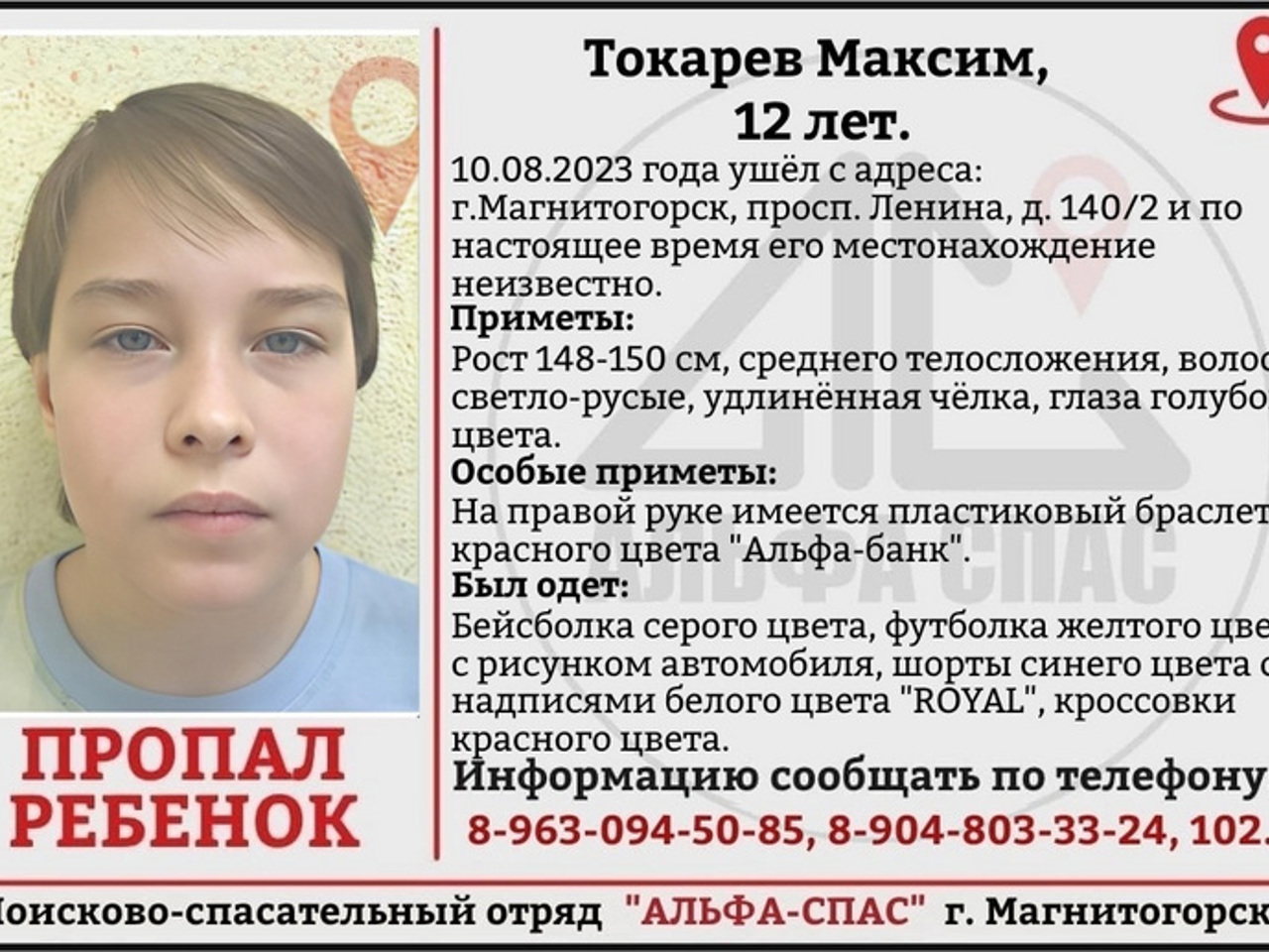 Два друга-подростка пропали в Магнитогорске - Рамблер/новости