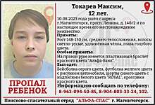 Два друга-подростка пропали в Магнитогорске