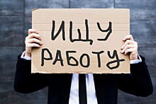 Безработица в России на коронавирусе выросла как на дрожжах