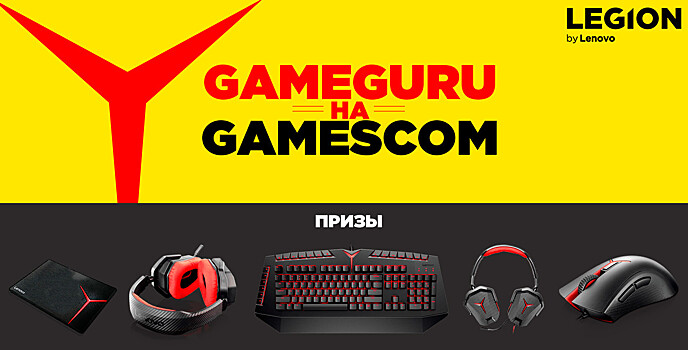 GameGuru едет на Gamescom