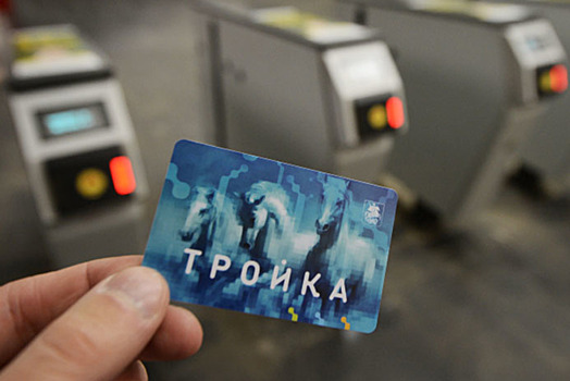Проехать по «Тройка» с 1 февраля можно на всех городских маршрутах Подмосковья