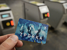 В Москве выберут нового эквайера для пополнения «Тройки»