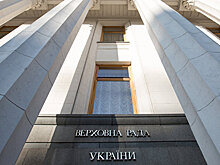 Парламент Украины принял госбюджет на 2019 год