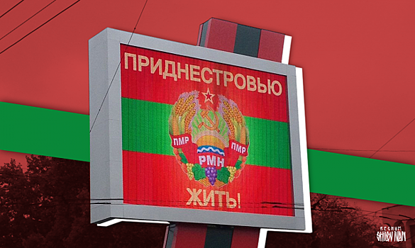 Ситуация в Приднестровье в сентябре может обостриться — эксперт