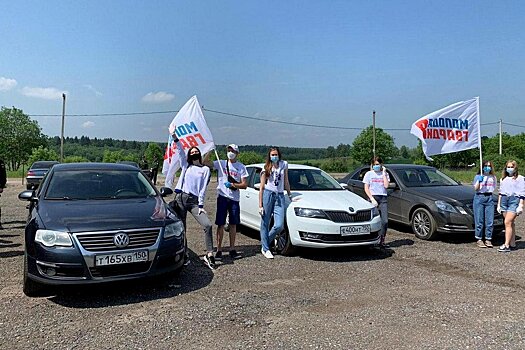 Подмосковные молодогвардейцы в День России организовали автопробеги по памятным местам ВОВ