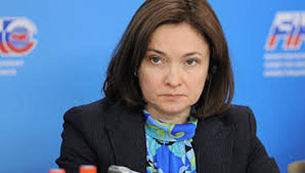 Набиуллина назвала сроки оздоровления банковского сектора России