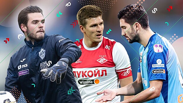 10 игроков топ-клубов РПЛ, которым нужно сменить команду