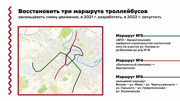 Три троллейбусных маршрута планируется запустить в Вологде