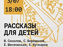 Театр на Юго-Западе предлагает новые онлайн-проекты