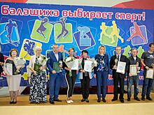 «День физкультурника — особый праздник». Балашихинских спортсменов наградили грамотами главы города