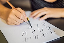 В Сахалинском областном университете предложили включить в школьную программу уроки каллиграфии