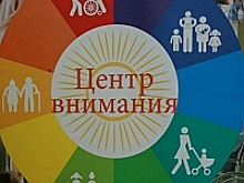 АНО «Центр внимания» стала победителем конкурса грантов мэра Москвы