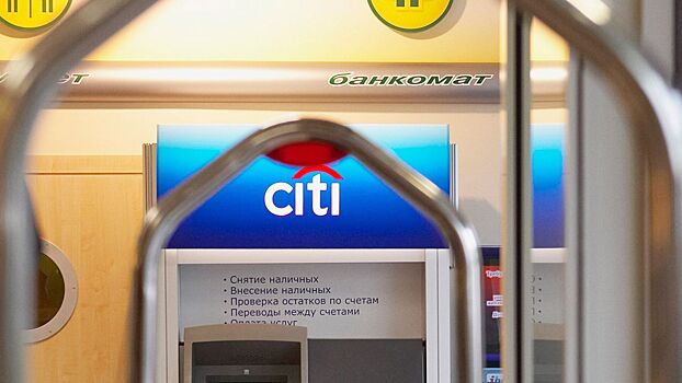 Раскрыты убытки Citi из-за ухода из России