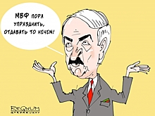 Антикризисная стратегия Белоруссии — грабь население!