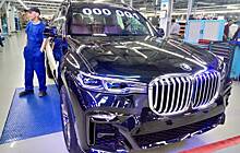 BMW решился на углубленную сборку автомобилей в РФ