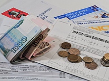 Россиянам не будут начислять повышенные пени за неоплату ЖКУ до конца 2026 года