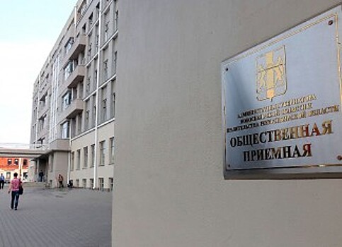 Новое министерство в правительстве Новосибирской области начнет работать осенью
