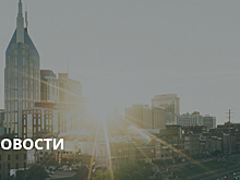 В штате Теннесси после долгих обсуждений приняли закон о смарт-контрактах